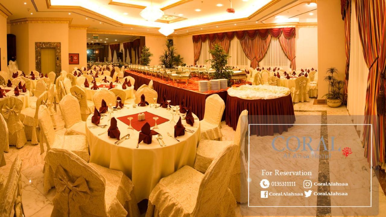 Coral Al Ahsa Hotel Al-Hasa Exterior foto
