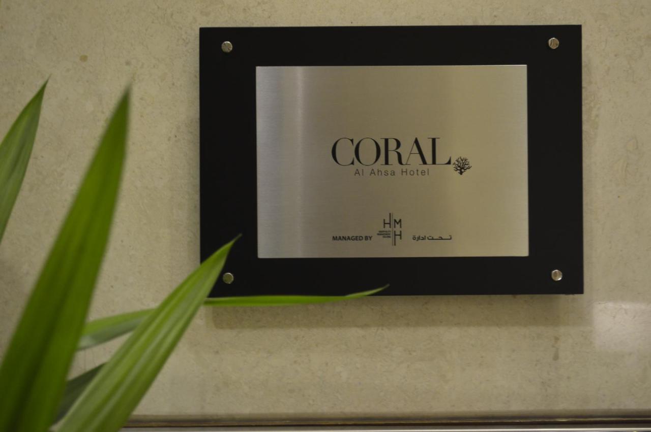Coral Al Ahsa Hotel Al-Hasa Exterior foto